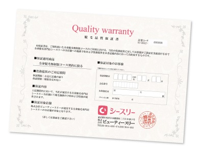 シースリー（C3）盛岡店の脱毛は保証付き
